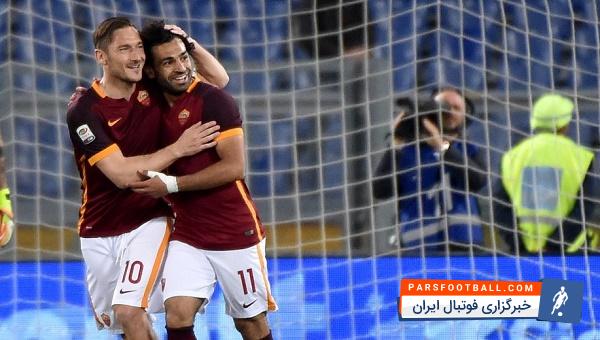 صلاح : هنوز با اکثر بازیکنان رم در ارتباط هستم، ما بسیار به هم نزدیک بودیم