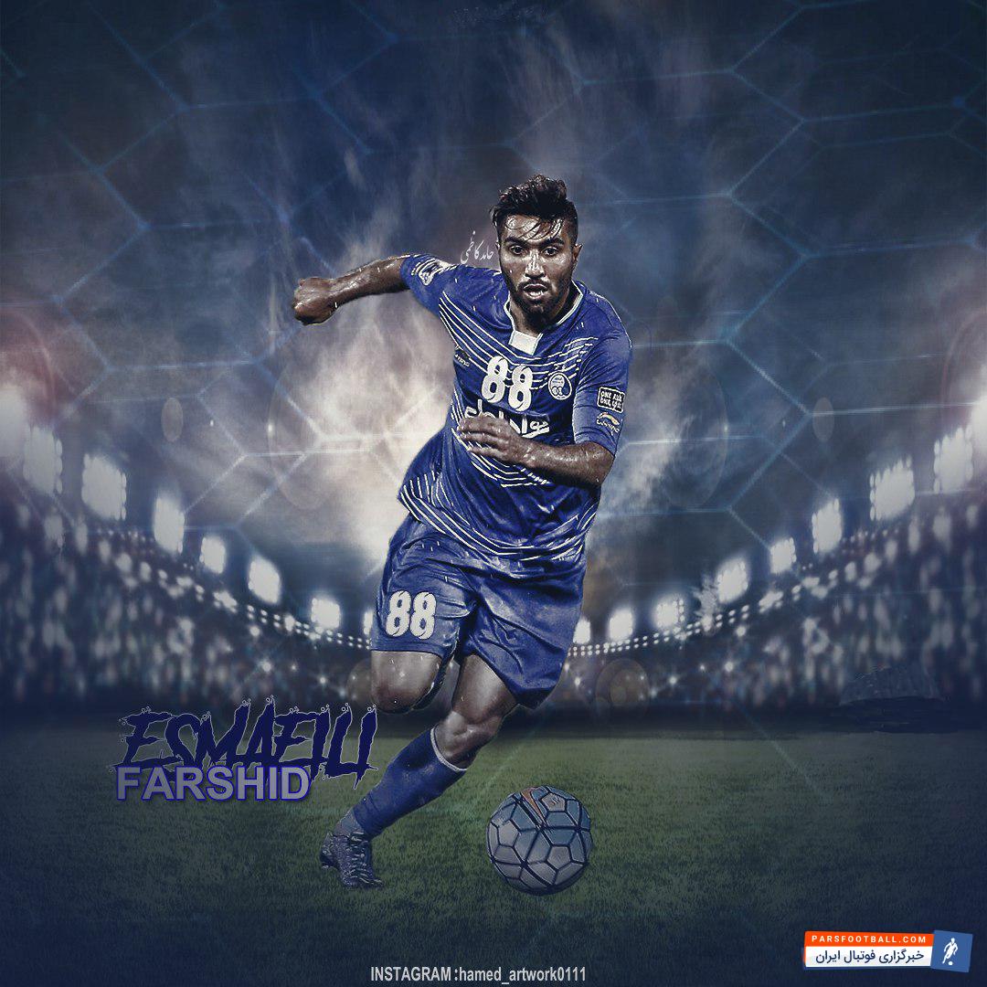 فرشید اسماعیلی