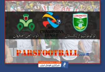 بازی لوکوموتیو ازبکستان و ذوب آهن اصفهان در لیگ قهرمانان آسیا