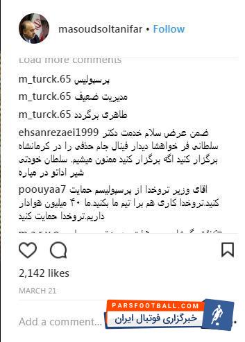 مسعود سلطانی فر