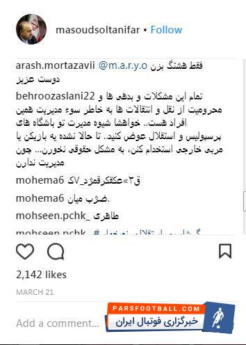 مسعود سلطانی فر