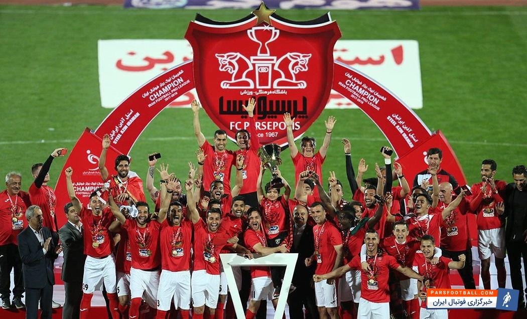 پرسپولیس