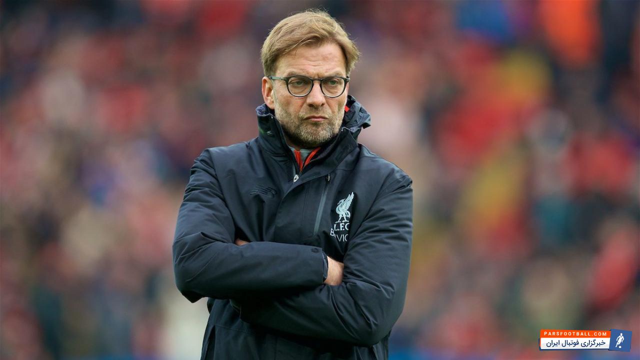 کلوپ : اگر بایرن واقعا خواهان من باشد، این موضوع کاملا مورد پیچیده ای خواهد بود