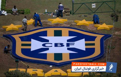 برزیل به عنوان یکی از مدعیان اصلی قهرمانی جام جهانی 2018 دور جدید تمرینات آماده سازی خود برای سفر به روسیه را در کمپ مدرن و جدید خود استارت خواهد زد.