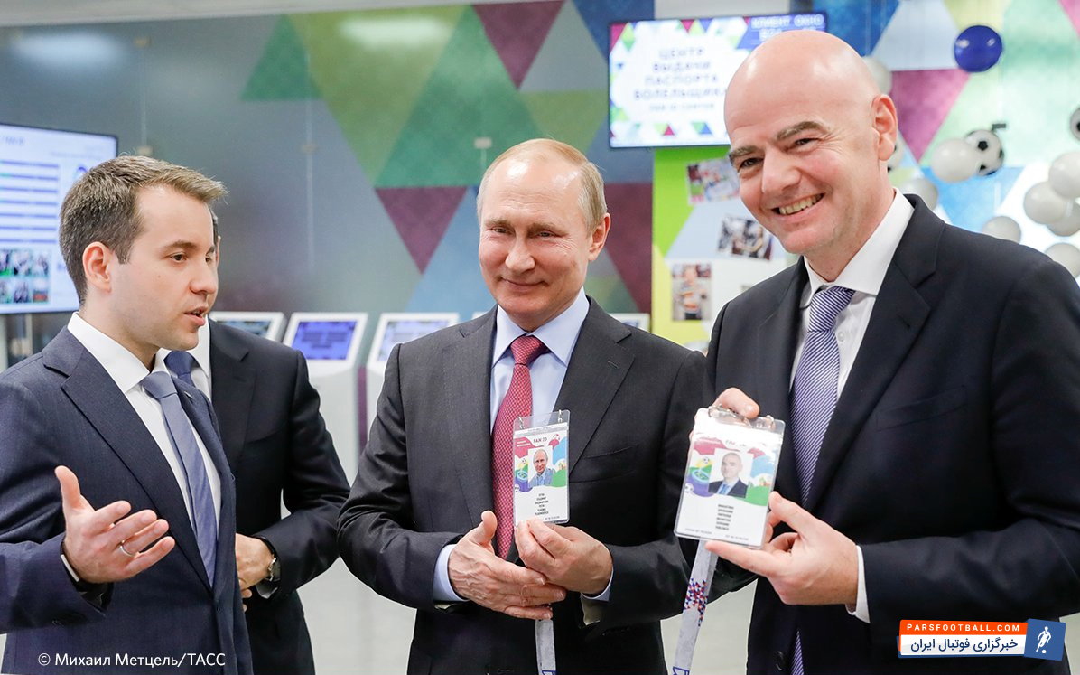 ولادمیر پوتین، رئیس جمهور روسیه و رئیس فیفا برای حضور در مسابقات جام جهانی ۲۰۱۸ روسیه پاسپورت های هواداری برای خودشان گرفتند.