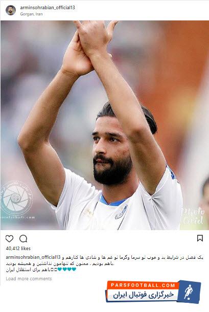 آرمین سهرابیان