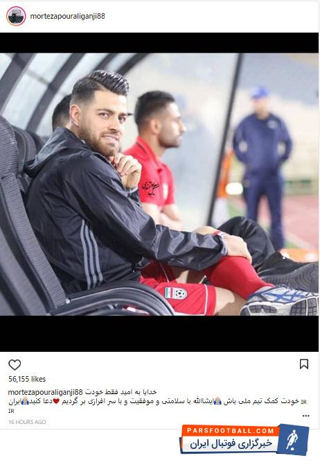 مرتضی پورعلی گنجی