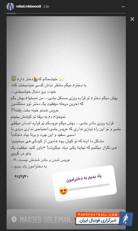 میلاد میداوودی