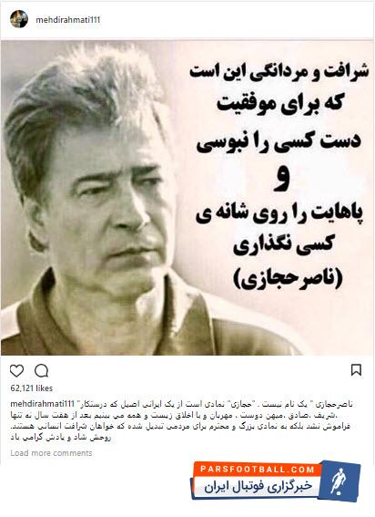 مهدی رحمتی