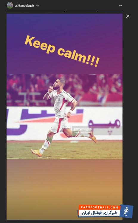 اشکان دژآگه