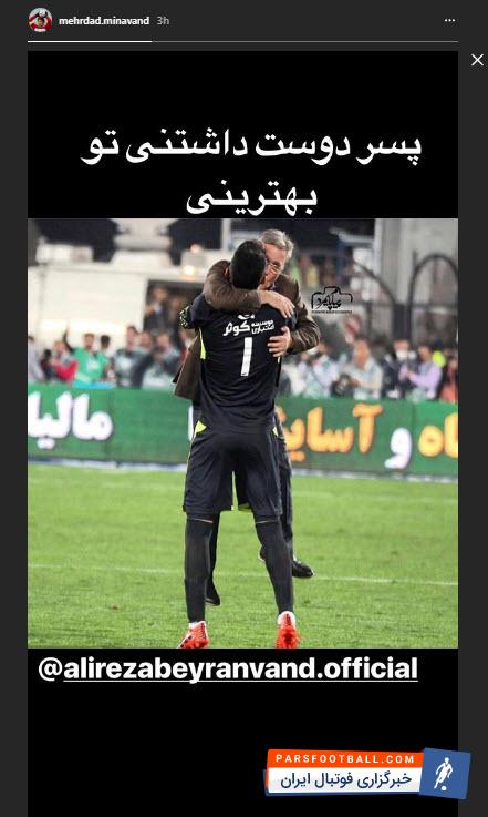 مهرداد میناوند