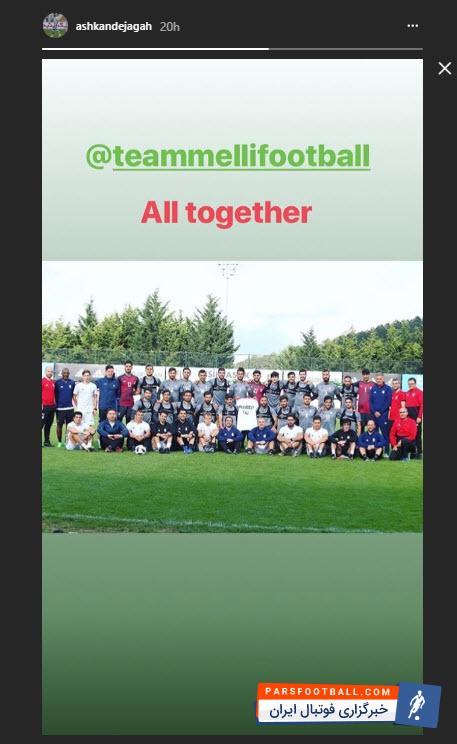 اشکان دژآگه