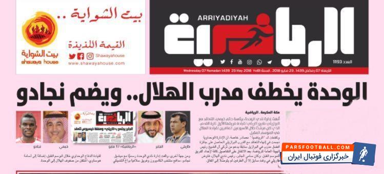 سامی الجابر مدیرعامل تیم الهلال دو هفته ای است که بدنبال قرارداد بستن با فابیو کاریلی سرمربی ۴۴ ساله برزیلی تیم کورینیتانس است تیم الوحده اعلام کرد که فابیو کاریلی سرمربی ۴۴ ساله کورینتیانس در فصل بعد سرمربی آنها خواهد بود.