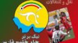 نقل‌و‌انتقالات _ نقل و انتقالات فوتبال ایران
