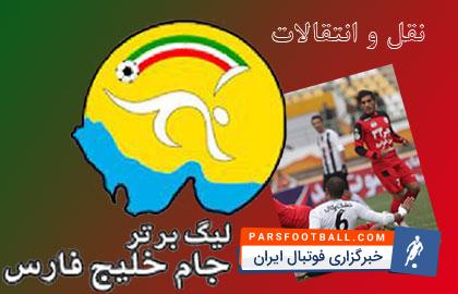 نقل‌و‌انتقالات _ نقل و انتقالات فوتبال ایران