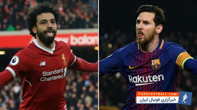 رقابت برای فتح كفش طلا در حال حاضر بین لیونل مسی و محمد صلاح در حال پیگیری است و البته چیرو ایموبیله هم چراغ خاموش پیش می رود.