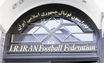 فدراسیون فوتبال ایران