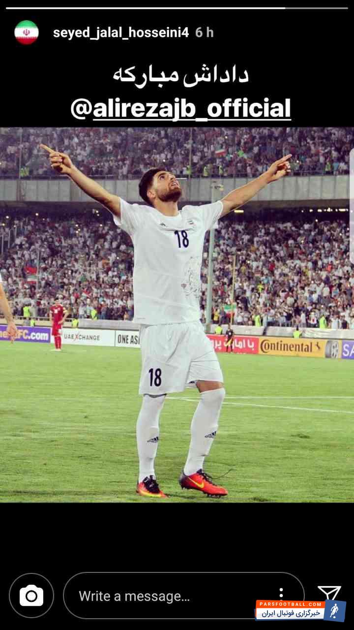 جلال حسینی کاپیتان پرسپولیس در اینستاگرامش به علیرضا جهانبخش مهاجم تیم آلکمار هلند کسب آقای گلی لیگ هلند (اردویژه) را تبریک گفت جلال حسینی کاپیتان پرسپولیس با عکسی از این بازیکن در استوری اینستاگرامش به وی تبریک گفت.