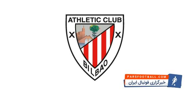 رونمایی از پیراهن اتلتیک بیلبائو برای فصل 2018/2019