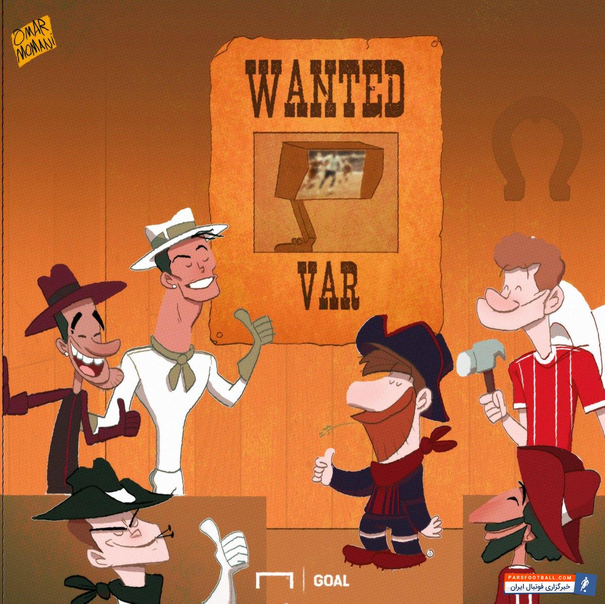 حواشی دیدارهای اخیر رئال در رقابت های لیگ قهرمانان اروپا و همچنین مقابل بارسلونا موجب شد تا زمزمه های نیاز مبرم به استفاده از VAR در مستطیل سبز بیشتر احساس شود و سوژه کاریکاتوریست معروف، مومانی شود.