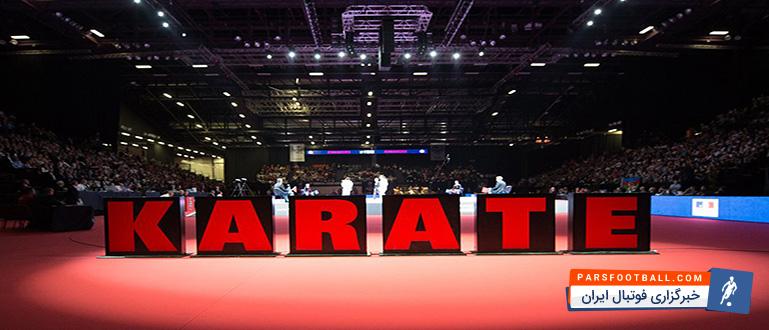 فدراسیون جهانی کاراته