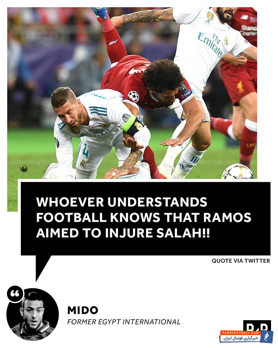میدو، بازیکن سابق تیمملی مصر در واکنش به خطای راموس روی صلاح گفت: هرکس فوتبال را درک میکند، میداند که راموس قصد مصدوم کردن صلاح را داشت!