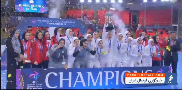 جام قهرمانی به تیم فوتسال بانوان ایران