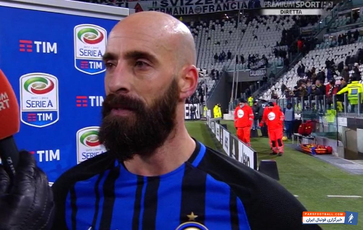 هافبک باتجربه اینتر