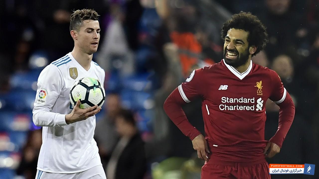 صلاح ؛ نگاهی به مهارت ها و تکنیک های محمد صلاح و رونالدو در سال 2018