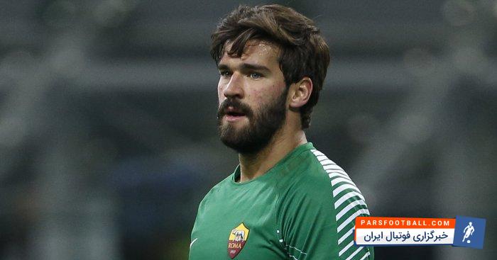 رئال مادرید کار دشواری برای جذب آلیسون بکر دروازه بان تیم فوتبال رم دارد