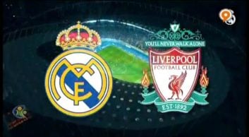 فینال لیگ قهرمانان اروپا