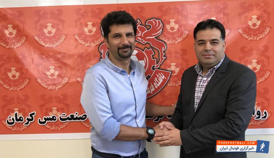 مجتبی حسینی که سابقه سرمربیگری در ذوب آهن را هم در کارنامه دارد، امروز با مدیران باشگاه مس کرمان به توافق رسید و هدایت این تیم را برعهده گرفت.