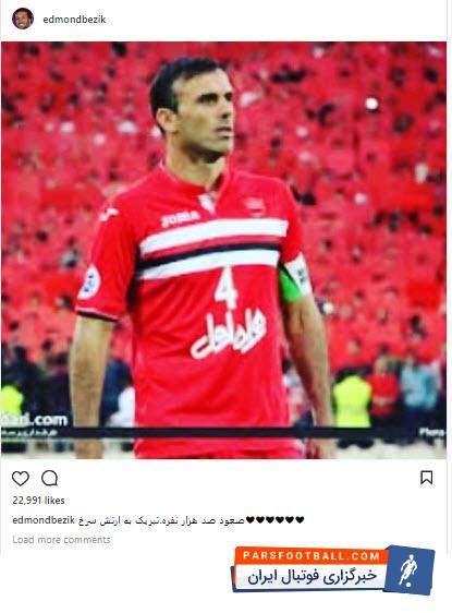 ادموند بزیک