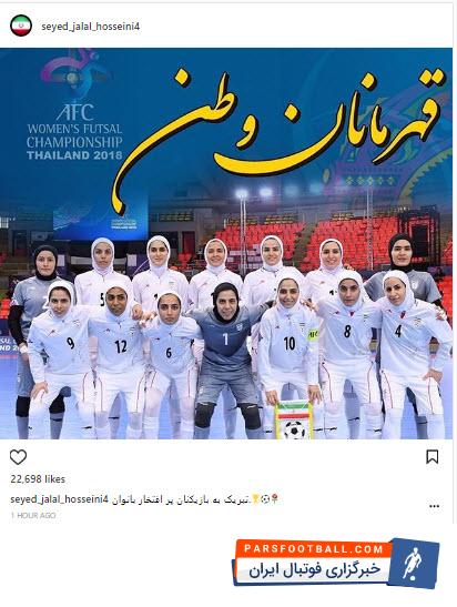 سید جلال حسینی