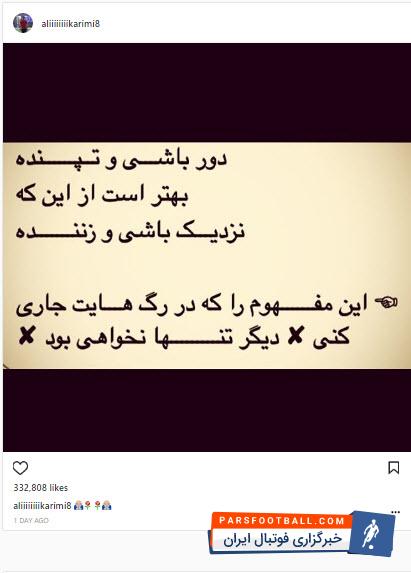 علی کریمی