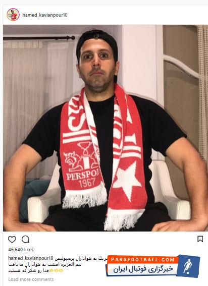 حامد کاویانپور