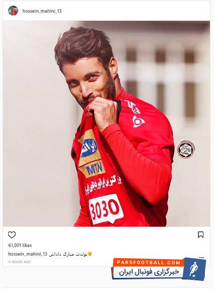 حسین ماهینی