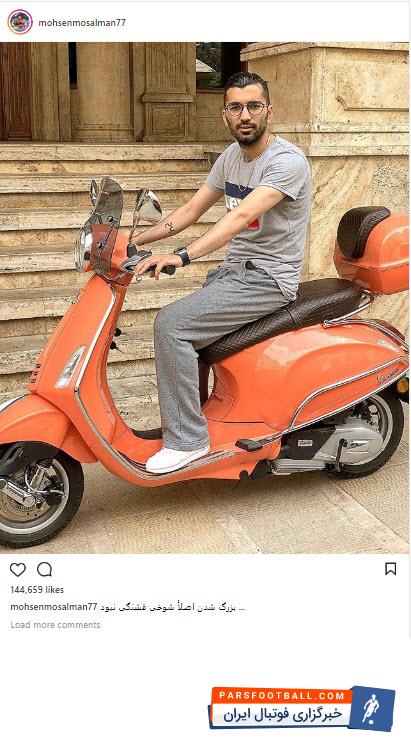 محسن مسلمان