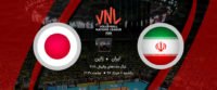 خلاصه دیدار تیم ملی والیبال ایران و ژاپن