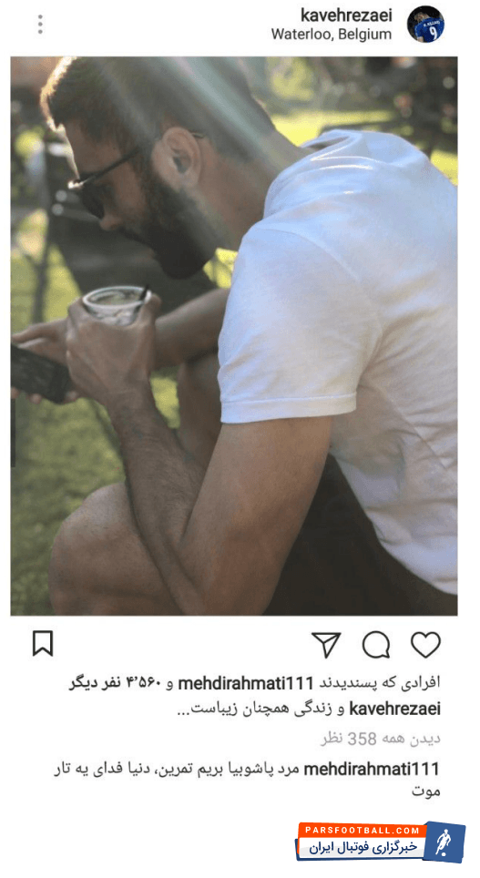 وقتی کی روش لیست 24 نفره ملی پوشان را اعلام کرد، کاوه رضایی بازیکن ایرانی شارلوای بلژیک و بازیکن پیشین استقلال پس از اینکه از لیست نهایی تیم ملی برای حضور در جام جهانی خط خورد و جزو 4 نفر ذخیره یا استندبای قرار گرفت سکوت کرد تا اینکه در جدیدترین پست خود نوشت : و زندگی همچنان زیباست