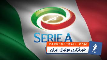25 گل برتر سری آ 2017/2018