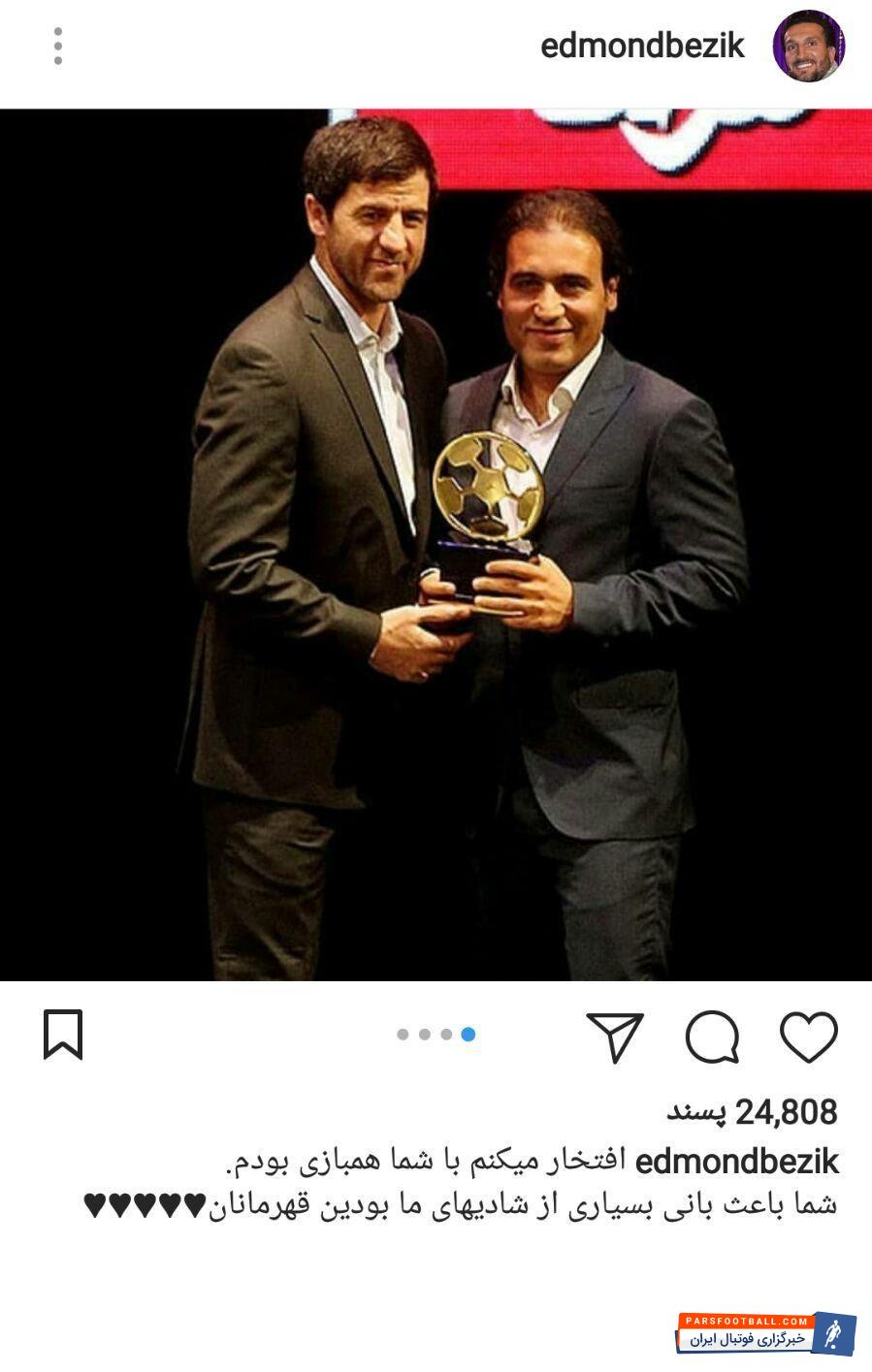 ادموند بزیک