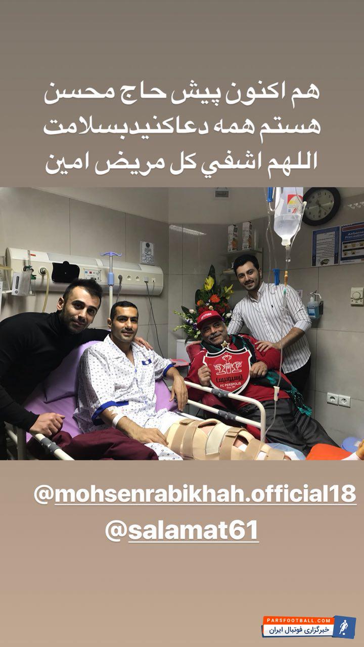 عمو موسی سلامت