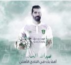 عبدالله سعید