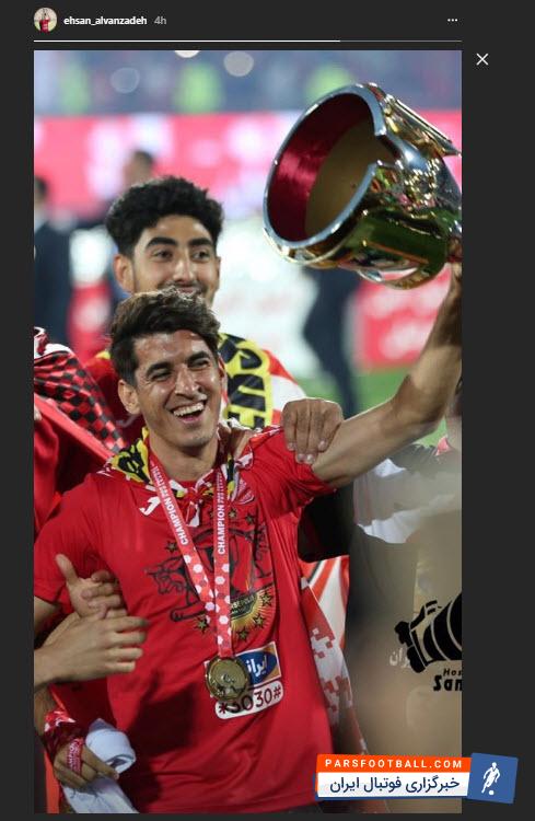 احسان علوان زاده