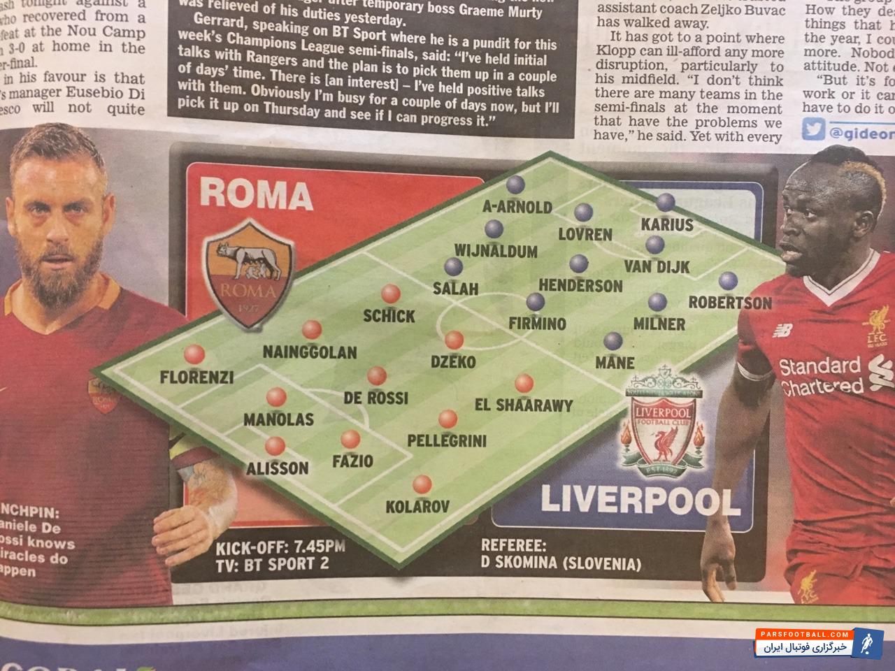 جدال رفت دو تیم در مرحله نیمه نهایی لیگ قهرمانان اروپا با برتری 5 بر 2 مردان کلوپ به پایان رسید اما کسی نمیداند که ساعت 23:15 امشب کامبک رمیها برابر بارسا دوباره تکرار خواهدجدال رفت دو تیم در مرحله نیمه نهایی لیگ قهرمانان اروپا با برتری 5 بر 2 مردان کلوپ به پایان رسید اما کسی نمیداند که ساعت 23:15 امشب کامبک رمیها برابر بارسا دوباره تکرار خواهد شد یا خیر! شد یا خیر!