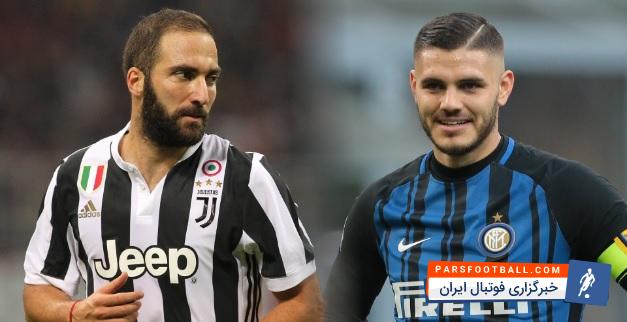 یوونتوس قصد ارائه پیشنهاد 50 میلیون یورویی همراه با هیگواین برای جذب ایکاردی به اینتر را دارد