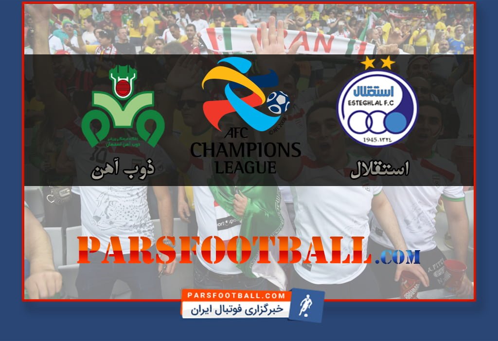 بازی استقلال و ذوب آهن در لیگ قهرمانان آسیا