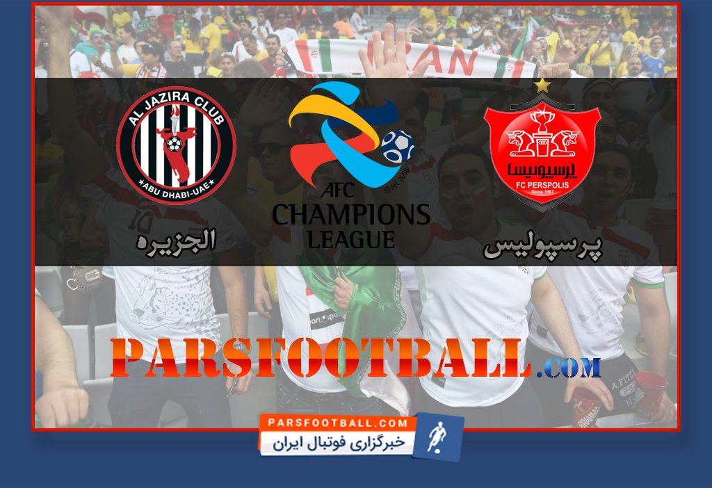 بازی پرسپولیس و الجزیره در لیگ قهرمانان آسیا