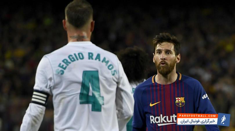 بارسلونا ؛ راموس کاپیتان رئال مادرید معتقد است مسی داور بازی را تحت فشار قرار داده است